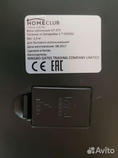 Весы напольные электронные