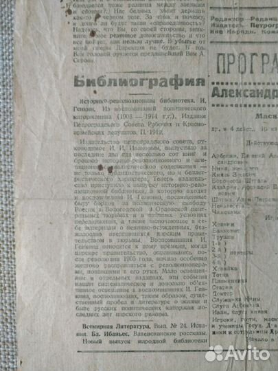 Жизнь искусства 18 декабря 1919 года номер 320