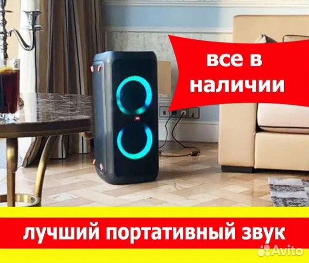 Аренда колонки, звука, прокат JBL partybox 310