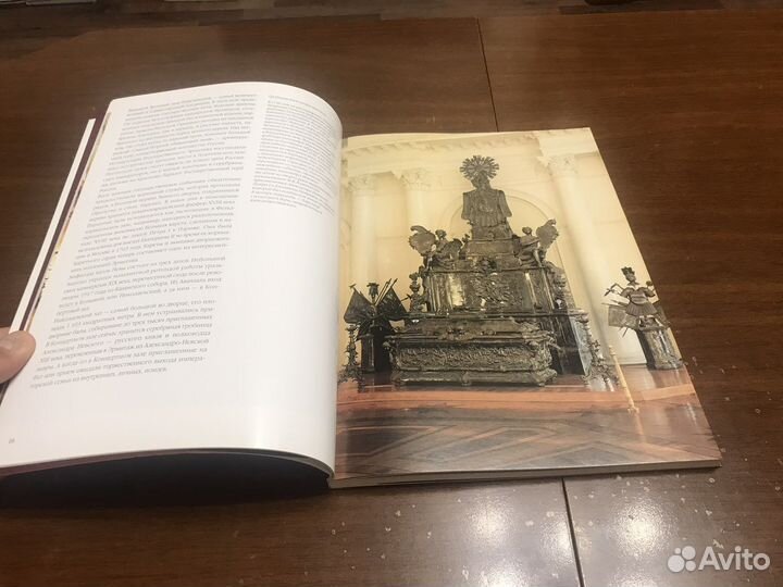 Книга Альбом В Эрмитаже