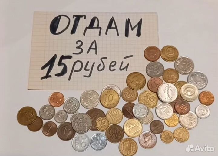 1 5Р монеты Мира. Наборы 1 0 0 без повторов