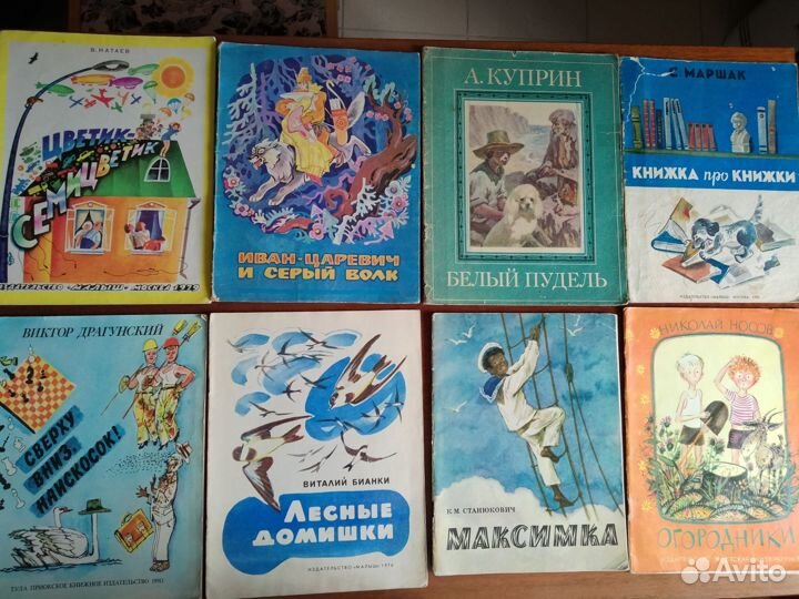 Книги детские СССР лотом