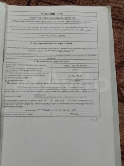 Участок 15 сот. (СНТ, ДНП)