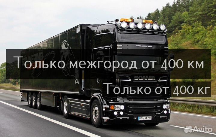 Грузоперевозки