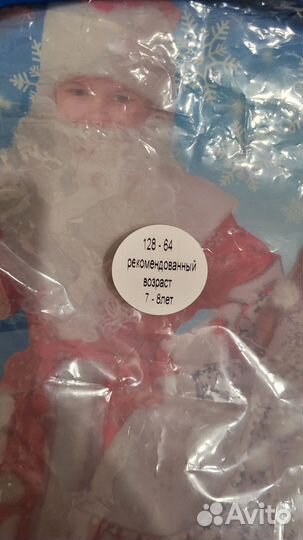 Костюм снегурочки