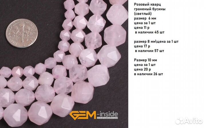 Розовый кварц/Молочный кварц/ Вишнёвый. клубничный