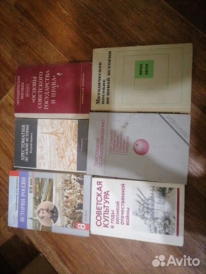 История. Учебники, хрестоматии, мет. пособия