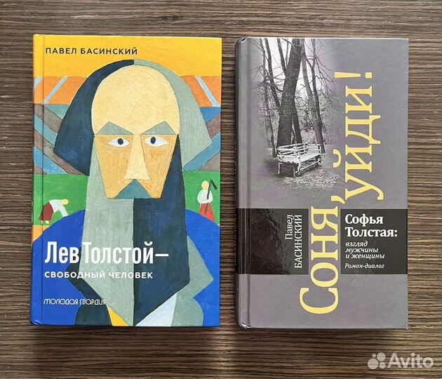 Павел Басинский