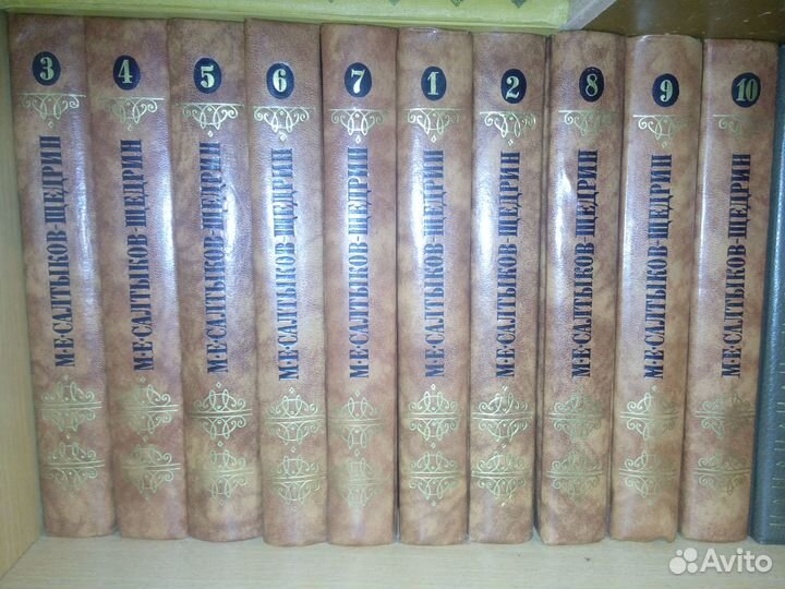 М.Е. Салтыков-Щедрин Собрание Сочинений