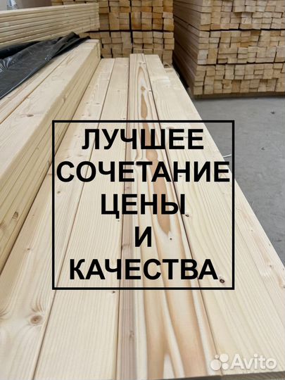 Доска сухая 45х145х 6000, ав. Бесплатная погрузка