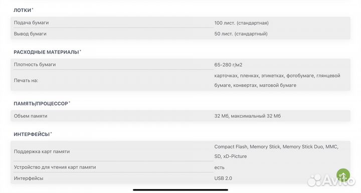 Принтер сканер копир HP