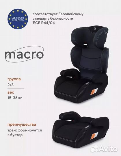 Детское автокресло новое