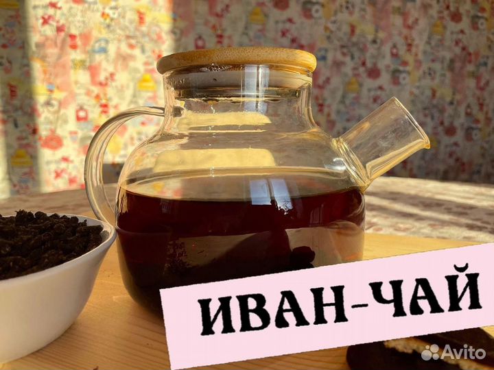 Иван-чай 2023, один кг, кипрей узколистный