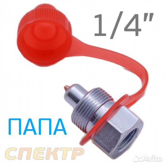 Переходник для гидравлики 1/4