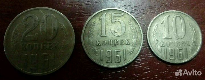 Монеты СССР (1961-1990)