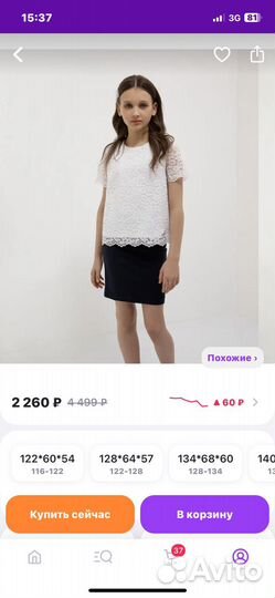 Блузка новая ф. Gulliver p. 164