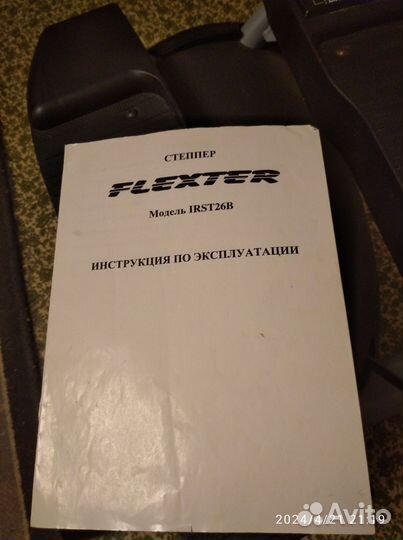 Тренажёр степпер