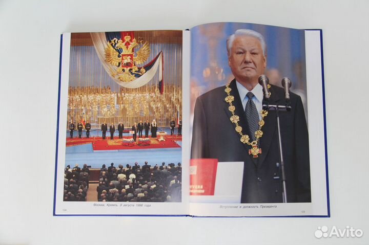 Иллюстрированный альбом Президент - 96. Зеленоград