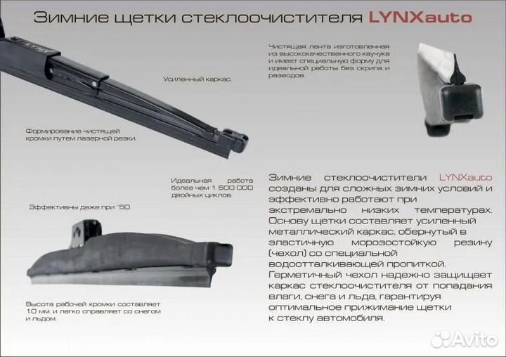 Зимние щетки стеклоочистителя Ravon R2 10.15