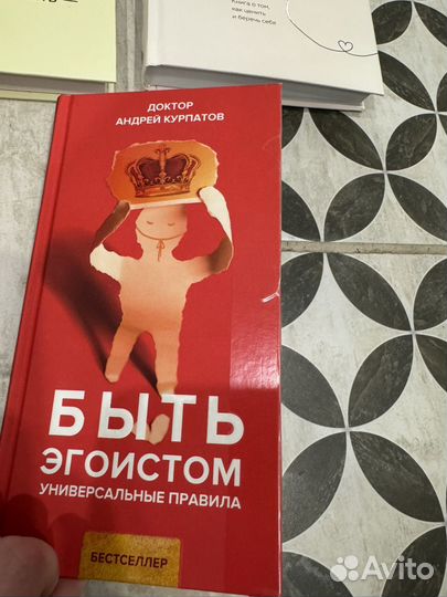 Книги по саморазвитию и психологии