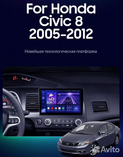 Штатная магнитола Honda Civic 8 05-12