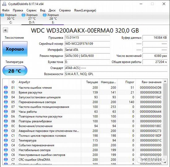 Жесткий диск / ssd