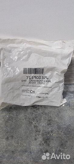 Крестовина BRP 715900326