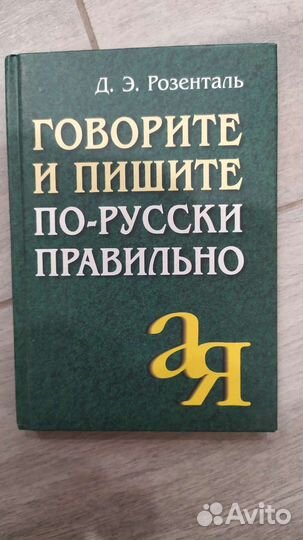 Книги русский язык