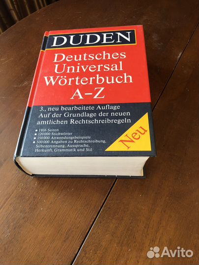 Немецкий словарь