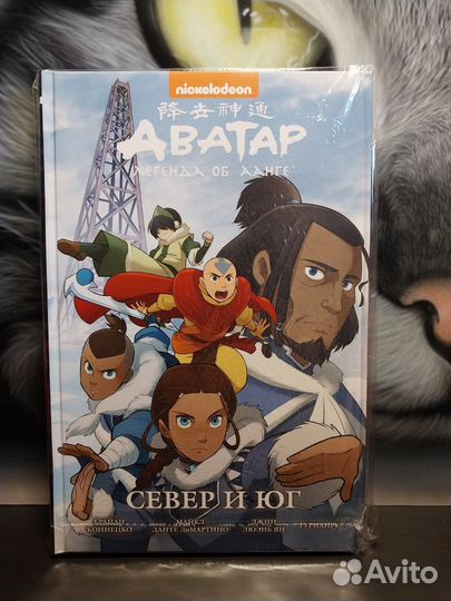 Аватар Легенда об Аанге. Комикс (манга, книга)