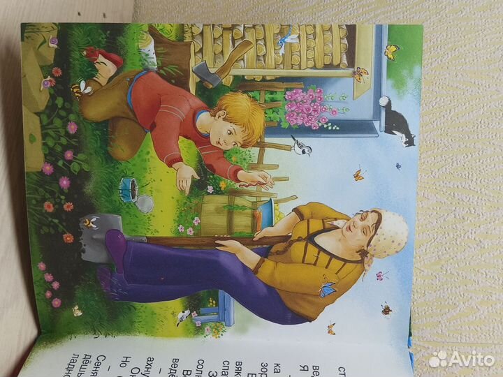 Книга с крупными буквами