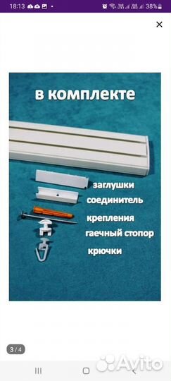 Карниз 2х рядный