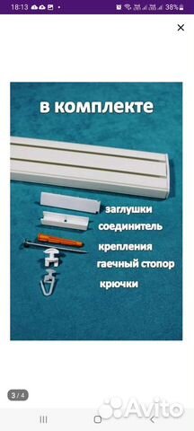 Карниз 2х рядный