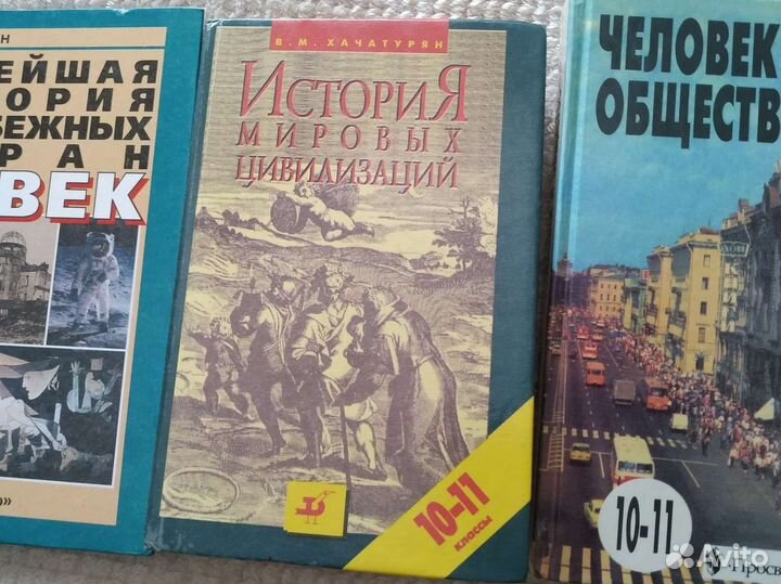 Учебники для старших классов