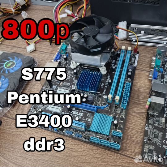 Комплектующие для пк лот