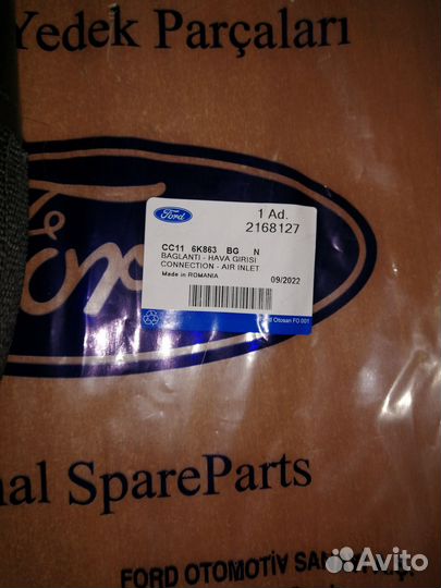 Патрубок интеркулера Ford Transit 2.2 2168127