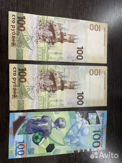 100 рублей чм Футбол 2018