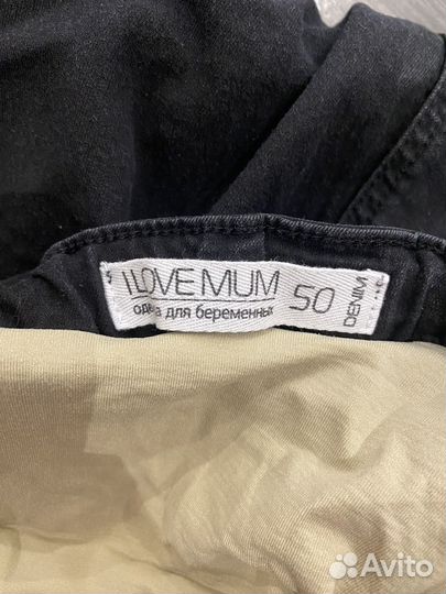 Вещи для беременных