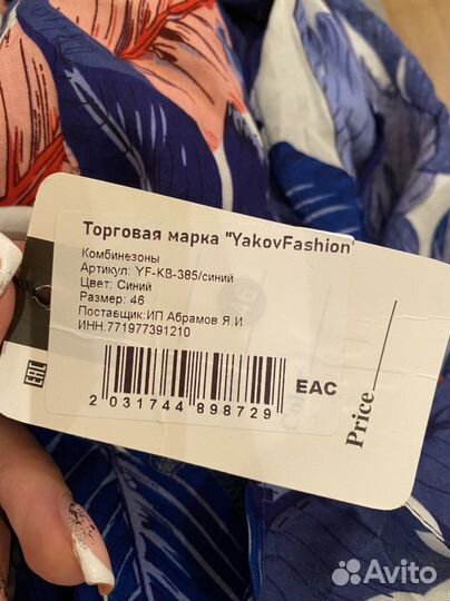 Комбинезон женский летний