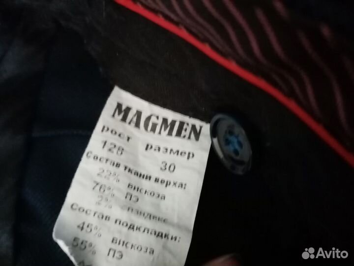 Школьная форма для мальчика