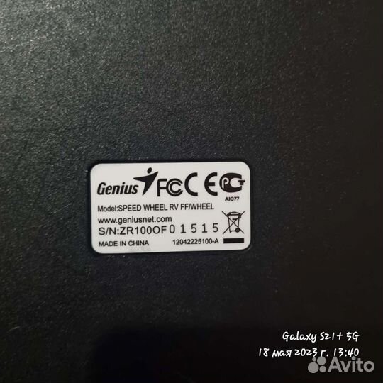 Игровой руль