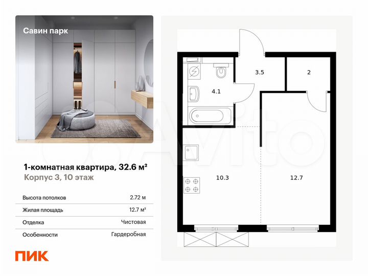 1-к. квартира, 32,6 м², 10/25 эт.