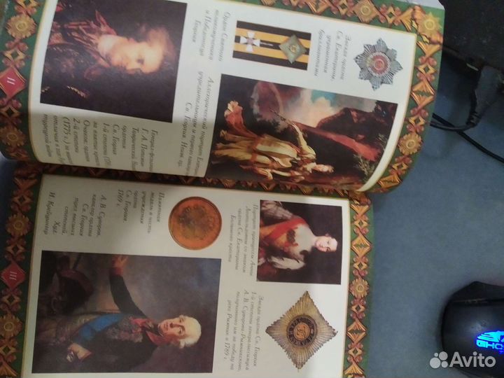 Подарочная книга награды российской империи
