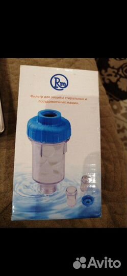 Фильтр для стиральной или посудомоечной машины