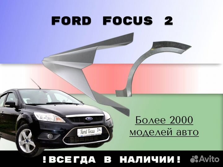 Задняя арка Kia Ceed