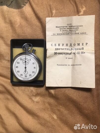 Секундомер механический, двухстрелочный СССР