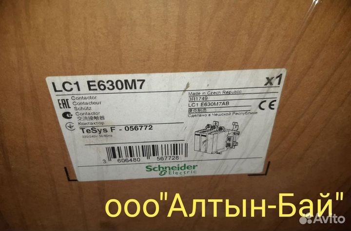 Контактор lc1e630m7