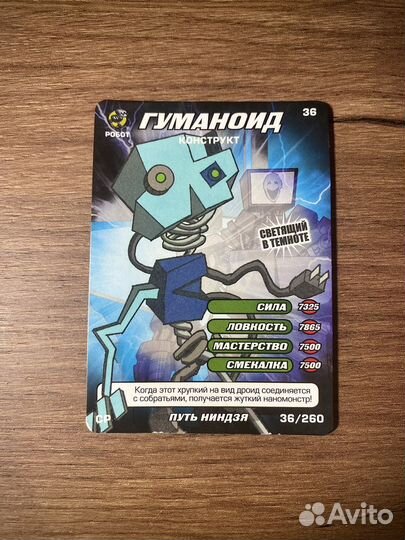 Карточки Черепашки Ниндзя Супер Редкие