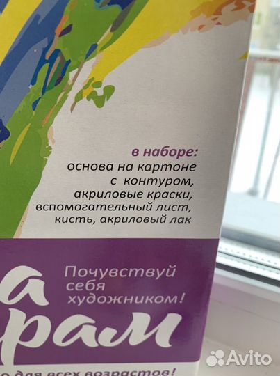 Картины по номерам 38*28,5 см