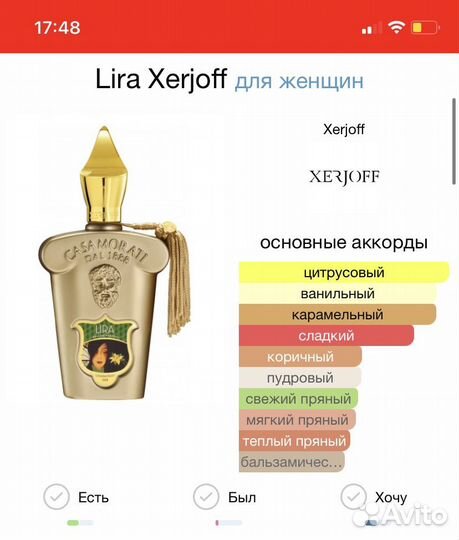 Lira Xerjoff